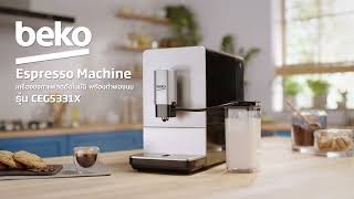 Beko Espresso Machine เครื่องชงกาแฟสดอัตโนมัติ พร้อมทำฟองนม