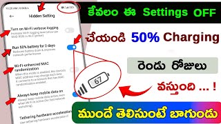 Increase Android Phone Battery Backup Upto 3 Days In Telugu 😲 Mobile Battery Backup Problem Solved