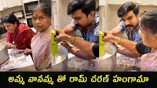 Ram charan Funny Conversation With Grand Mother At Home |Ram charan Making Butter | Ram charan House