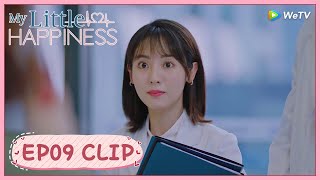 【My Little Happiness】EP09 Clip | Her mother tries to take her away | 我的小确幸 | ENG SUB