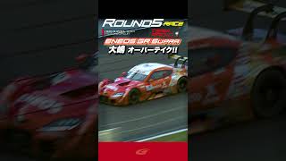 チームラジオ【SUPER GT Rd 5 SUZUKA】FINAL 大嶋オーバーテイク!!　ENEOS X PRIME GR Supra