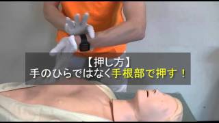 CPR2016 03 chestcompression