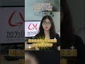 加拿大安调 背调是什么？申请强制令管用吗 可以跳过吗