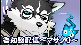 告知絵配信～マサノリ～