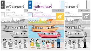 แบบฝึกหัดคณิตศาสตร์ ป.4 แบบฝึกหัดที่ 9.13 (09/02/65)