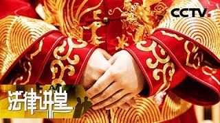 《法律讲堂（生活版）》这个妻子不要了 20180909 | CCTV社会与法