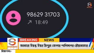 আবারো উত্তপ্ত উত্তর ত্রিপুরা জেলার পানিসাগর রৌয়াবাজার।