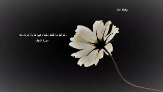 Relaxing Recitation of Surah Al Kahf  Healing Relaxation by Ismail Annuri