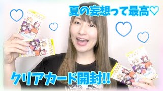 【あんスタ】クリアカードコレクションガム11 開封!!【グッズ開封】