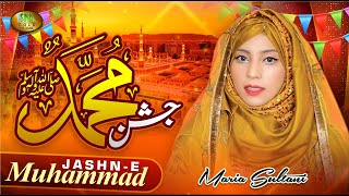 Super Hit Milad Kalam 2023 |Jashn E Muhammad  | Maria Sultani | Official Track | Sm Gold  Islamic 23