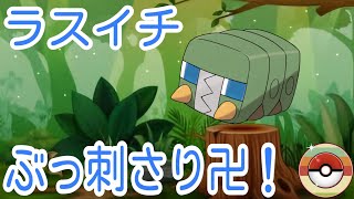 【ポケモンGO】ラスイチにデンヂムシを持ってくることによって負けから大逆転勝利にもって行ける！【PokemonGO】