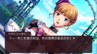 [PS3] うみねこのなく頃に Episode3_08