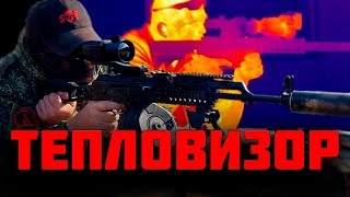 МОЩНЫЙ ТЕПЛОВИЗИОННЫЙ ПРИЦЕЛ -TACTICAL GRAIN C19