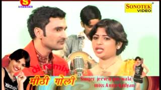 Chhuti Ke din Pure | Meethi Goli | Annu Kadyan || New Haryanvi Song