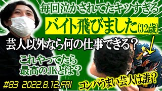 【今日は22:15から！】素敵じゃないかのニューラジオZERO #83