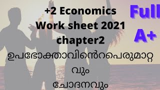 Work sheet 2021 for +2 Economics.Chapter 2.ഉപഭോക്താക്കളുടെ പെരുമാറ്റവും ചോദനവും.