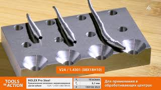 Tools In Action: Прецизионная зенковка HOLEX Pro Steel