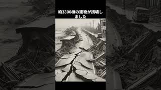 十勝沖地震1968年　昭和の歴史をAIで画像を作っていきます。 #面白 #歴史 #雑学 #地震