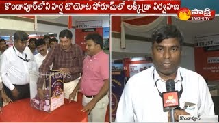 Sakshi Festival Celebrations | సాక్షి పండుగ సంబరాలు - watch exclusive