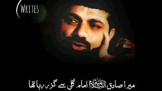 Imam Jaffer Sadiq A.S Ka Waqia || Allama Asif Raza Alvi || WhatsApp Status || Hussaini Writes