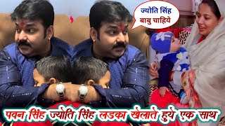 एक साथ Pawan Singh और Jyoti Singh बहुत बेहतरीन विडियो बनाये