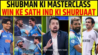 SHUBMAN GILL KI MASTERCLASS, WIN KE SATH INDIA NE KI APNI SHURUAAT #shubmangill #championstrophy2025