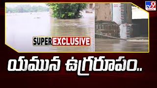 అంతకంతకు పెరుగుతున్న యమున నది ఉధృతి : Exclusive Ground Report from Delhi - TV9