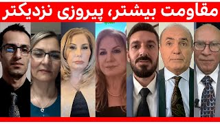 مقاومت بیشتر، پیروزی نزدیکتر | قیام ملی مردم | 21/11/2022