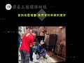 【源昌工程 宜蘭水刀通管】水管重置，有效施工，完整驗收，電洽0927024222