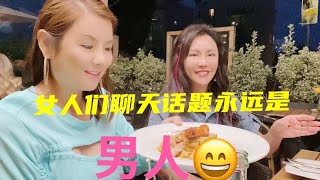 三个女人的旅行会有什么样的故事发生呢？/到达法兰克福