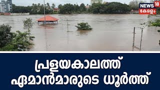 മന്ത്രിമാരുടെ വിമാനയാത്ര വിവാദത്തിൽ; യാത്രാ ചെലവ് രണ്ടു ലക്ഷത്തി ഇരുപത്തിയെട്ടായിരം രൂപ