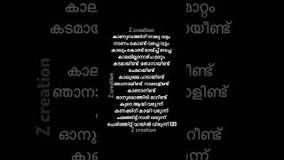 Nalu vattam song lyrics|malayalam #shorts #trending #malayalam #lyrics #viral #shortsfeed