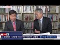 고영신tv 속보 박근혜 윤석열 대통령 취임식 참석 민주당 대선불복 윤석열 정부 출범 발목잡기 출연 이종근 전데일리안편집국장