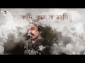 shukheri ashay pinto ghosh lyric video eagle music