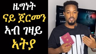 ጀርመናዊ ዜግነት ኣብ ኢደይ ኣትያ | Josiass Denden