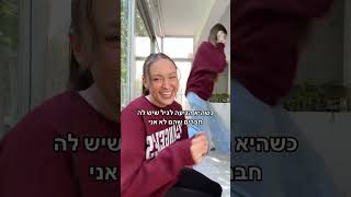 וואו איך ויקה השתנתה