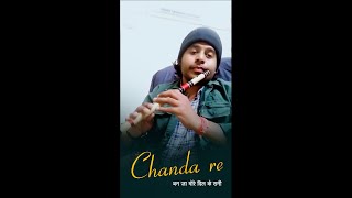 Chanda Re | Flute Tune | OP Dewangan | Beautiful song by Nitin Dubey sir