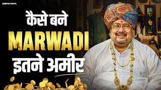धंधा मतलब मारवाड़ी - How Marwari Became So Rich | 7 Marwari Business Strategies