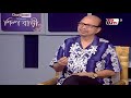 শিল্প বাড়ী পর্ব ১৩ অতিথি হাশেম খান silpo bari ep 13 hashem khan