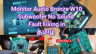 Monitor Audio Bronze W10 Subwoofer No Sound Fault Fixing in Tamil #subwoofer #monitoraudio #bass