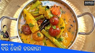 ବର କୋଳି ବଡି ବେଶର ତରକାରୀ | Odia Berry Tarkari | Odia besara recipe