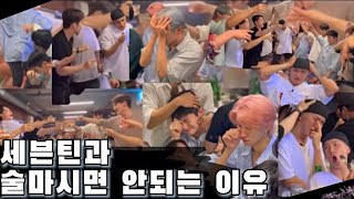 [GOING SEVENTEEN] EP.17 이슬라이브 편집본 (jebal geuman masyeo)