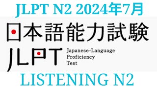 N2 Choukai JLPT 7/2024 - N2 Choukai With Answer