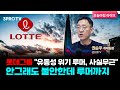 트럼프 관세 맞으면 일본차 스바루 이익 35%↓, 도요타는 5%↓ f. 삼프로TV 권순우 취재팀장 [뉴스3]