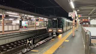 223系5500番台 回送電車