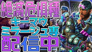 【Apex】クソキモミラージュ専3万キル ソロカジュアルでフィジカル強化