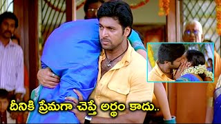 దీనికి ప్రేమగా చెప్తే అర్థం కాదు.. | Jayam Ravi, Bhavana | Latest Telugu Movie Scenes