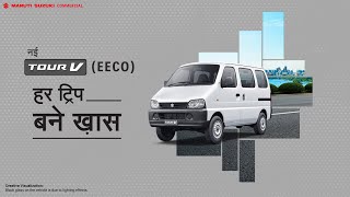 नई TOUR V (EECO). हर ट्रिप बने ख़ास ।