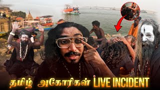 காளி பூஜைக்கு பிறகு ஆளுக்கு கொஞ்சம்  பிச்சு சாப்பிடுவாங்க Finding secret of Kashi Varanasi Tamil