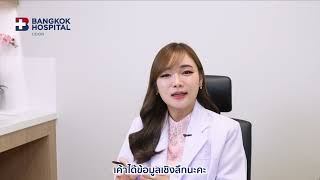 Royal life ตอน กลุ่มโรคไม่ติดต่อเรื้อรัง - NCDs (Non-communicable diseases)